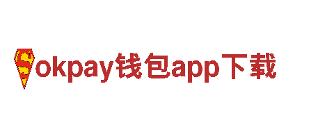 探索okpay钱包app下载，畅游美丽景点